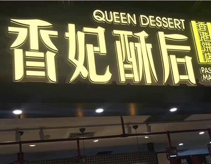 车位占位牌