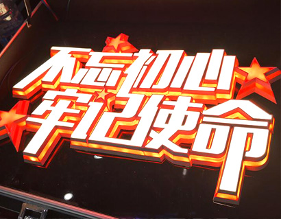  LOGO广告字