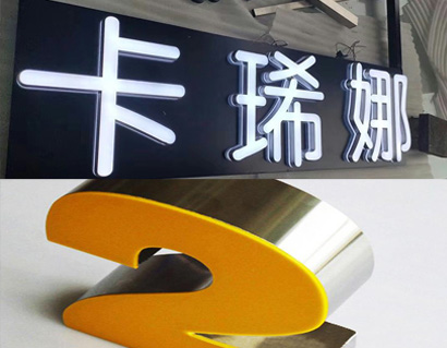 立体字加工厂吸塑字制作