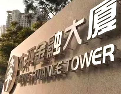 户外喷绘定制室内外写真背胶喷绘加工服务