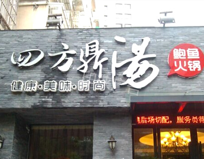 专业定制亚克力发光字